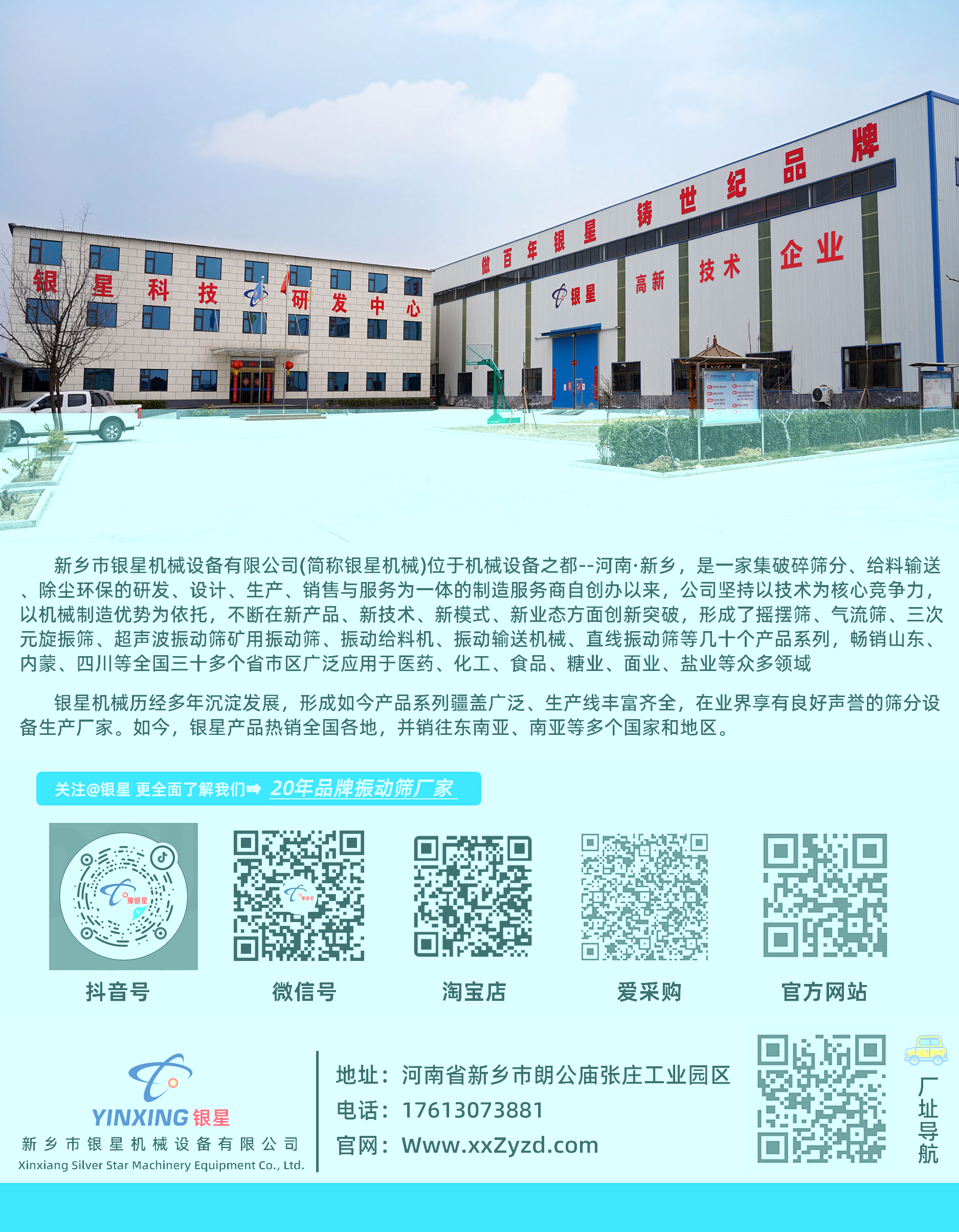 微信底部